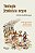 Livro Teologia feminista negra: vozes que ecoam da África... - Imagem 1