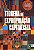 Livro Teorema da expropriação capitalista - Imagem 1