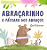 Livro Abraçarinho: o pássaro dos abraços - Imagem 1