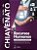 Livro Recursos Humanos - O Capital Humano das Organizações - Imagem 1