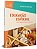 Livro Educação Especial - Como Tornar Uma Escola Inclusiv... - Imagem 1