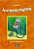 Livro Aparências enganam - Imagem 1