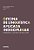 Livro Oficina De Linguística Aplicada Indisciplinar - Hom... - Imagem 1