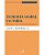 Livro Teologia Moral Em Saída - Desfazer Nós E Enfrentar ... - Imagem 1