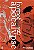 Livro Fort of Apocalypse - Vol. 8 - Imagem 1