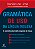 Livro Gramática de uso da língua inglesa: a gramática do ... - Imagem 1