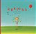 Livro Respira - Imagem 1