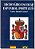 Livro Dicionário escolar espanhol-português - Imagem 1