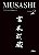 Livro Musashi II (Volume 2) - Imagem 1