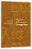 Livro Páginas Difíceis Do Evangelho - Imagem 1