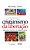 Livro O Que E Cristianismo Da Libertacao - Imagem 1