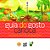 Livro Guia do gosto carioca - Imagem 1
