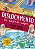 Livro Deslocamento: Um diário de viagem - Imagem 1