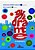 O hidrante - Imagem 1