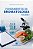 Fundamentos Da Bromatologia - Volume I - Imagem 1