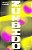 Zumbido - Imagem 1