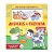 Animais da Fazenda - Imagem 1