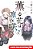 Livro Kaoru Hana: The Fragrant Flower Blooms with Dignity - Vol... - Imagem 1