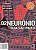 Livro Guia 02 Neuronio - Rio De Janeiro E Sao Paulo - Imagem 1