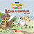 Livro A casa assombrada - Imagem 1