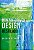 Livro Domain-driven design destilado - Imagem 1