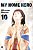 My home hero vol. 10 - Imagem 1