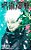 Livro Jujutsu Kaisen: batalha de feiticeiros vol. 26 - Imagem 1