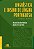 Linguística e ensino de Língua Portuguesa - Imagem 1