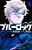 Livro Blue Lock Vol. 5 - Imagem 1