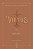 Livro Virtus Xvi - Quero! - Educação Da Vontade - Imagem 1