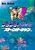 Livro Jojo´s Bizarre Adventure 50 (Parte 6: Stone Ocean V... - Imagem 1