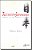 Livro Retratos Japoneses - Imagem 1