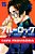 Livro Blue Lock Vol. 15 - Imagem 1