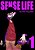 Livro Sense Life - Volume 1 (Volume 1) - Imagem 1