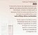 RESTAURADOR DE FIOS NANOTHERAPY 3D STELLA MILANO 15g - Imagem 2