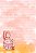 Papel de carta rosado com linhas pautadas Sarah Kay - Imagem 1