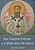 São Gregório Palamas e o Misticismo Ortodoxo - Pe. John Meyendorff - Imagem 1