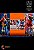 Boneco Hot Toys VGM51 Cyborg Spider-Man Suit 1/6 Toy Fair de 2021 Homem Aranha Geek - Imagem 2
