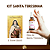 Kit Santa Teresinha - Óleo + Ícone - Imagem 1