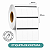 Etiqueta de costura Nylon 25x50 4 carreiras - C/4000 UND - Imagem 1
