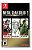 Metal Gear Solid: Master Collection Vol 1 - Nintendo Switch - Imagem 1
