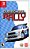Old School Rally - Nintendo Switch - Imagem 1
