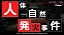 Tokyo Psychodemic - PS5 - Imagem 6