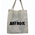 Bolsa Ecobag 100% algodão Estampa JUST DO IT. - Imagem 1