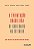 Livro Tributacao Brasileira de Sociedades No Exterior, A: das Origens ao Imposto - Koury - Imagem 1