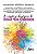 Livro Missao Pedagogica de Educar para Democracia, A: Caminhos para Uma Formacao - Oliveira/lima/silva - Imagem 1