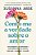 Livro Conte-me a Verdade sobre o Amor - Susanna Abse - Imagem 1