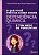 Livro O que você Precisa Saber Sobre Dependência Química e tem Medo de Perguntar - Oppermann - Imagem 1