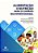Livro Alimentação e Nutrição para o Cuidado Multiprofissional - Cervato - Manole - Imagem 1