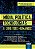 Livro Midia, Politica, Tecnologias e Direitos Humanos - Zuin/mataresio - Imagem 1